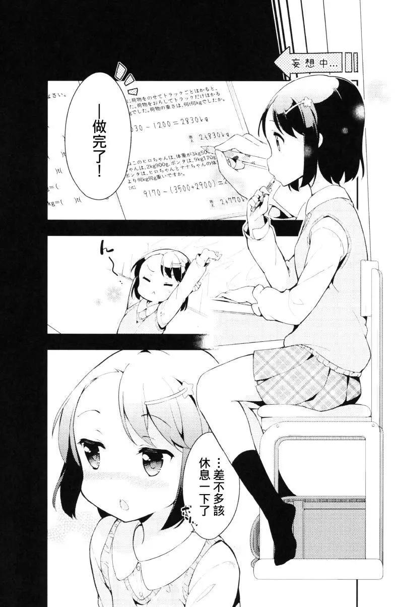 番外篇027