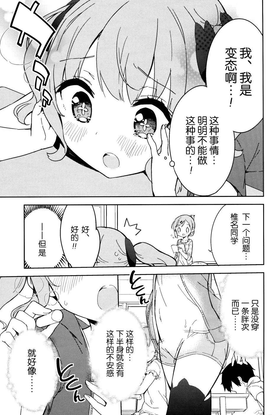 番外篇0510