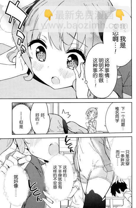 番外篇0511