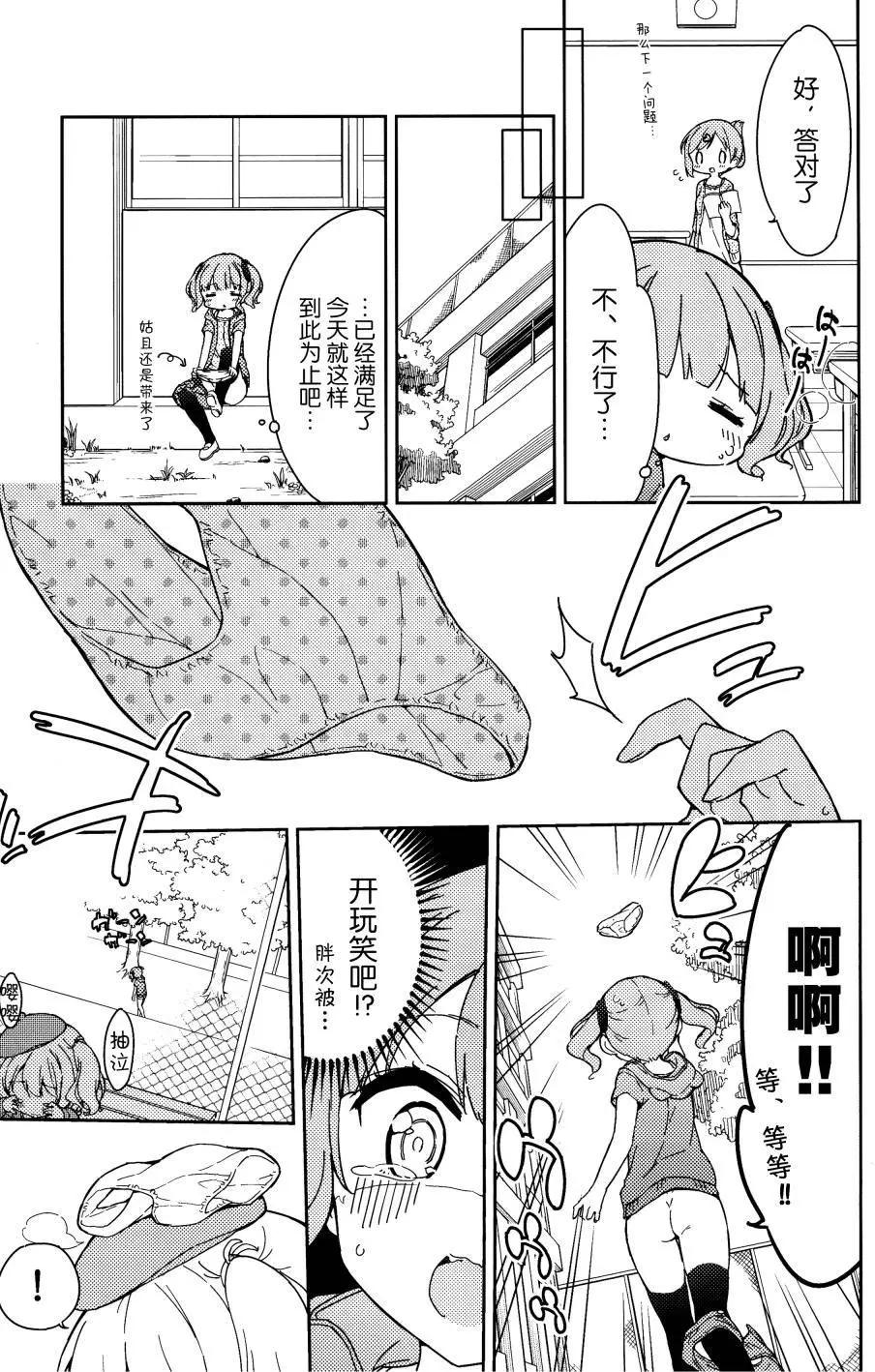 番外篇0514