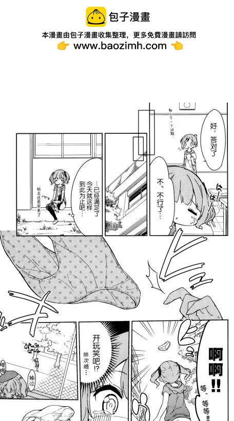 番外篇0515