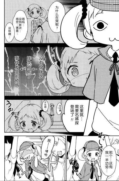番外篇0523