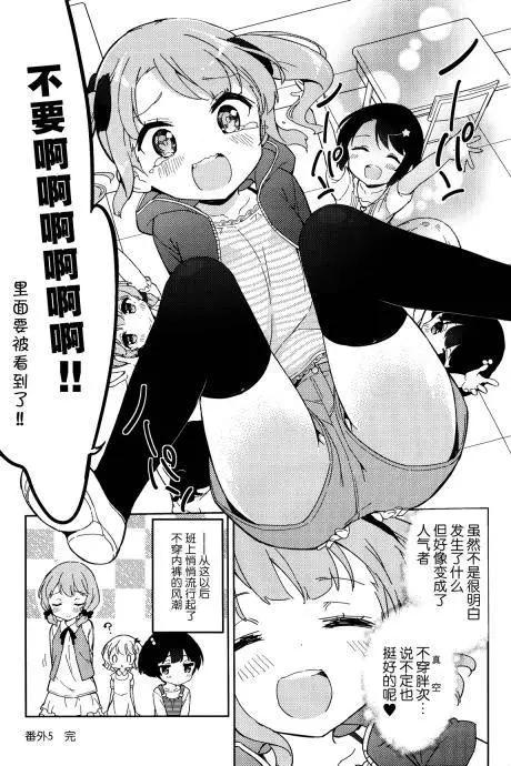 番外篇0525