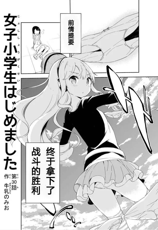 第30回0