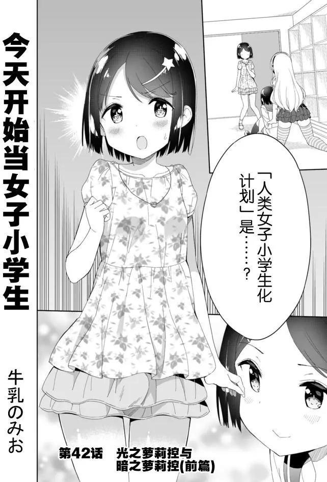 第42回0