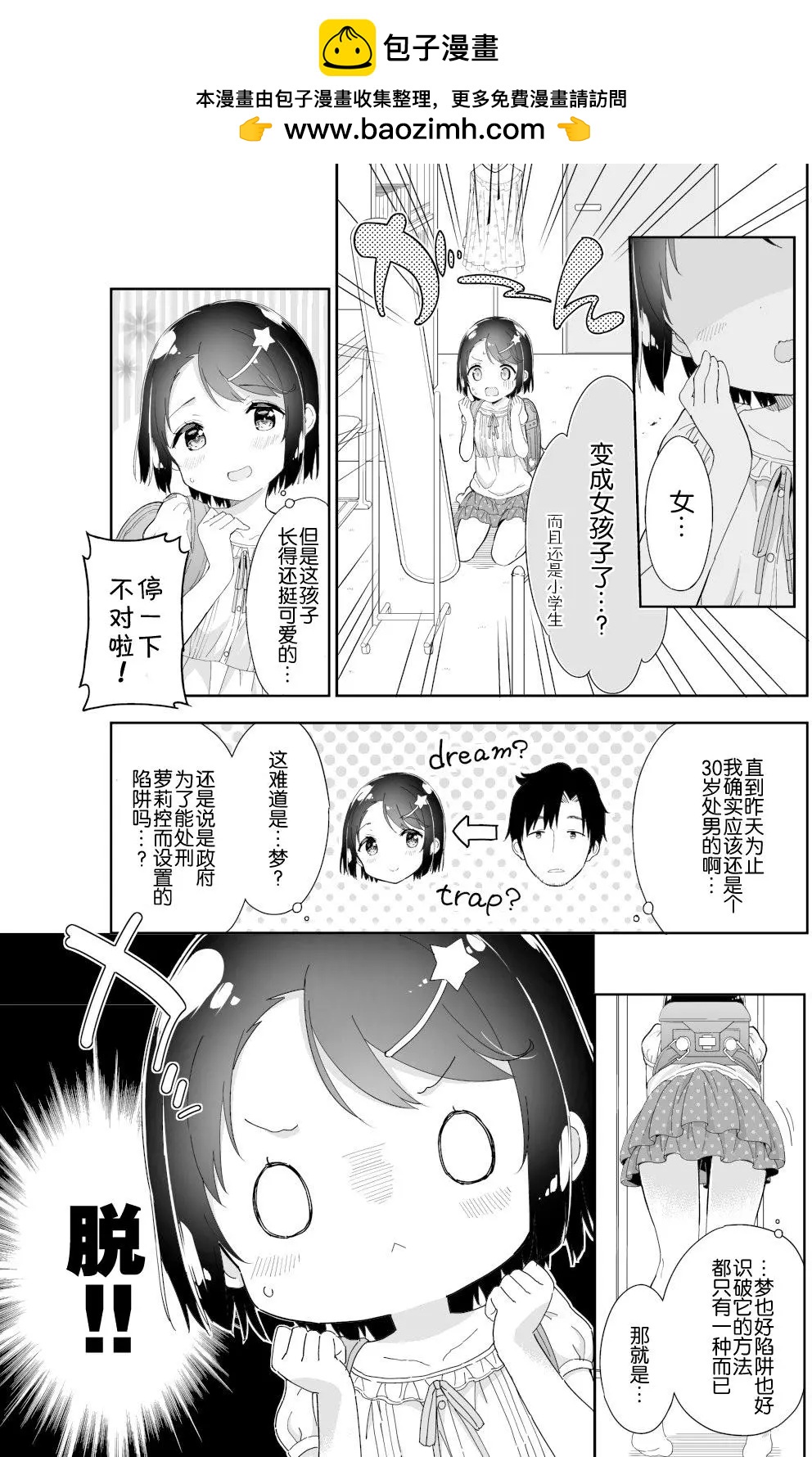 番外篇081