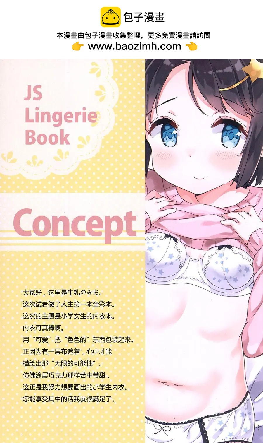 C93插画本1