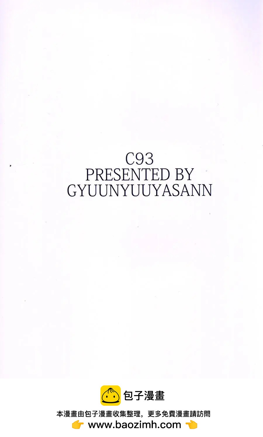C93插画本13