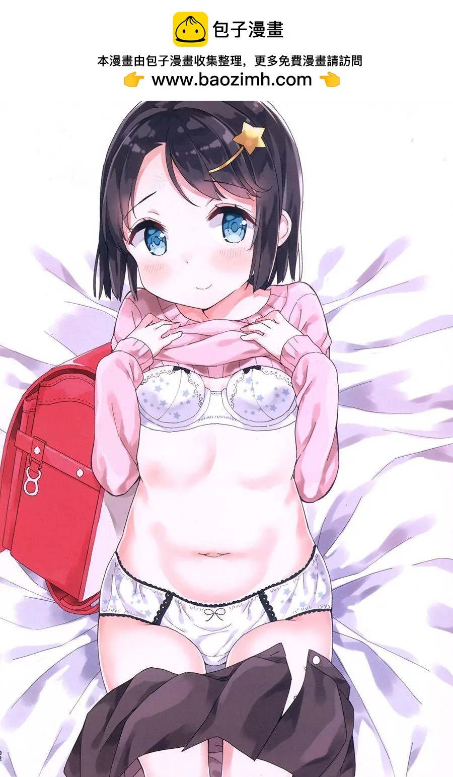 C93插画本2