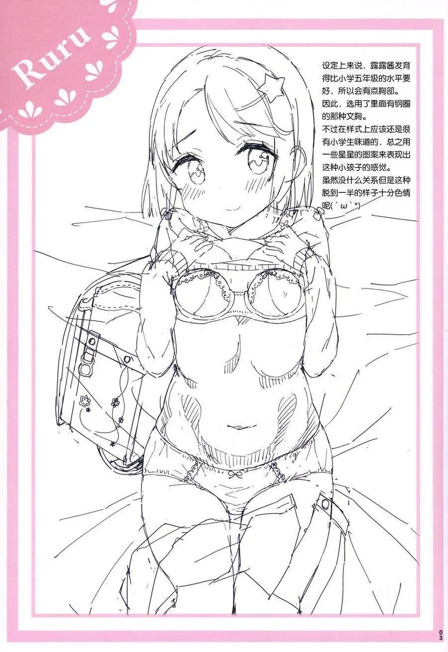 C93插画本3