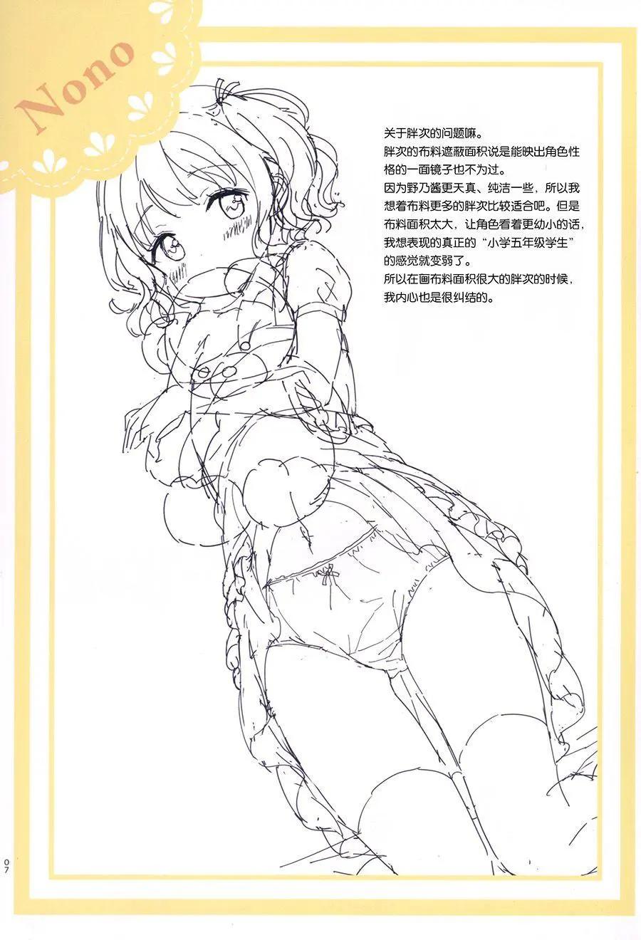 C93插画本7