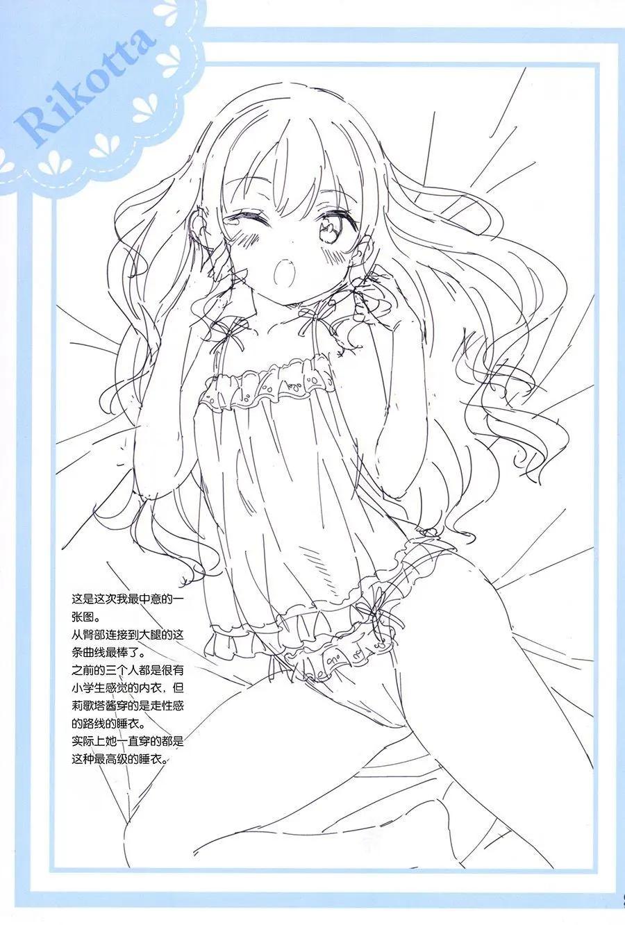 C93插画本9