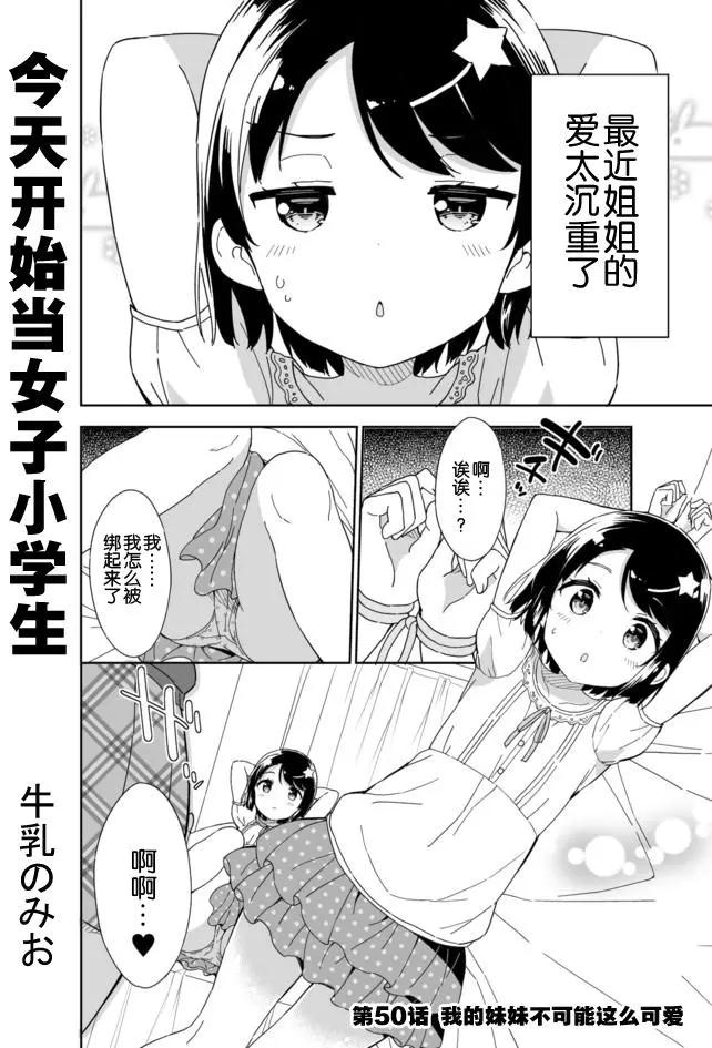 第50回0