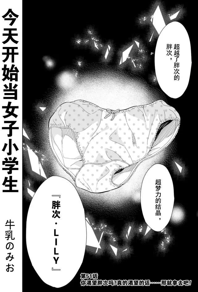 第51回0