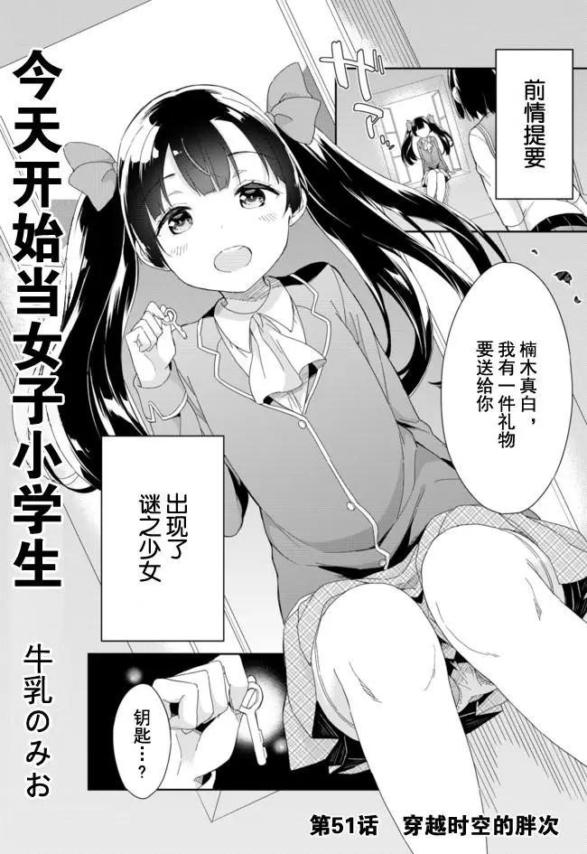 第52回0