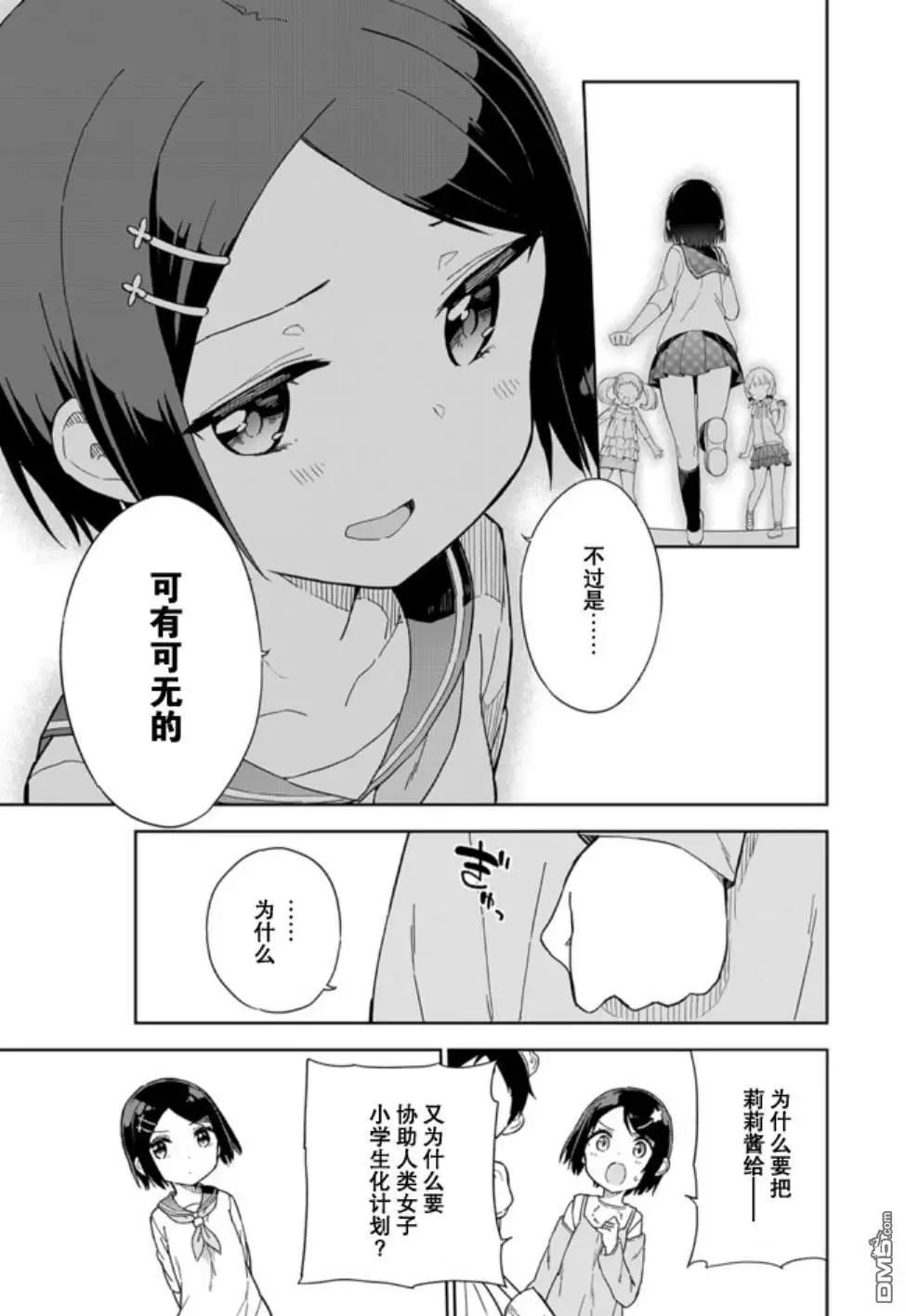 第59话 姑且算是女仆11