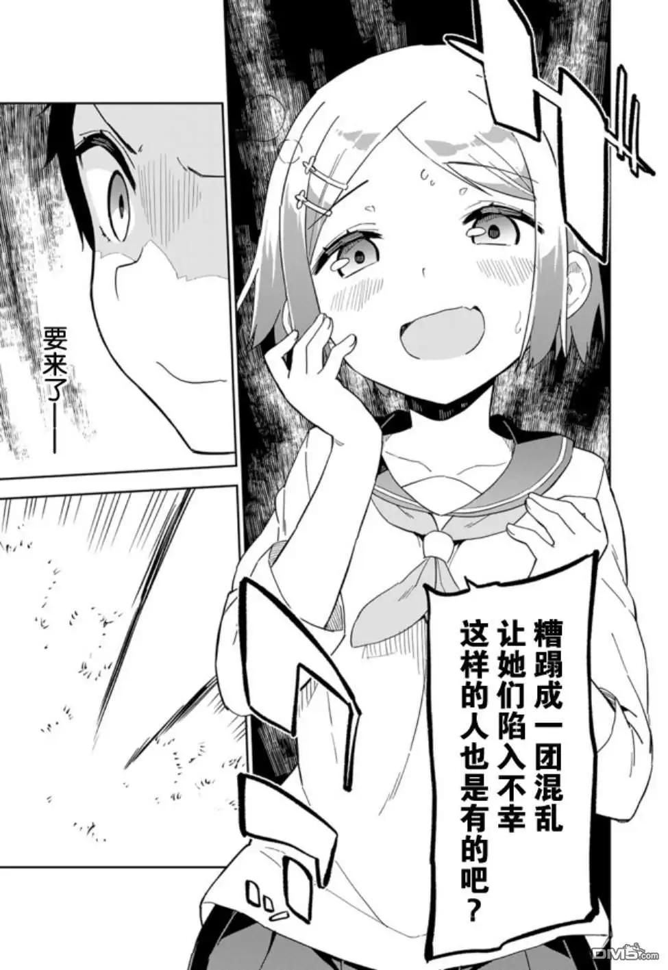 第59话 姑且算是女仆13