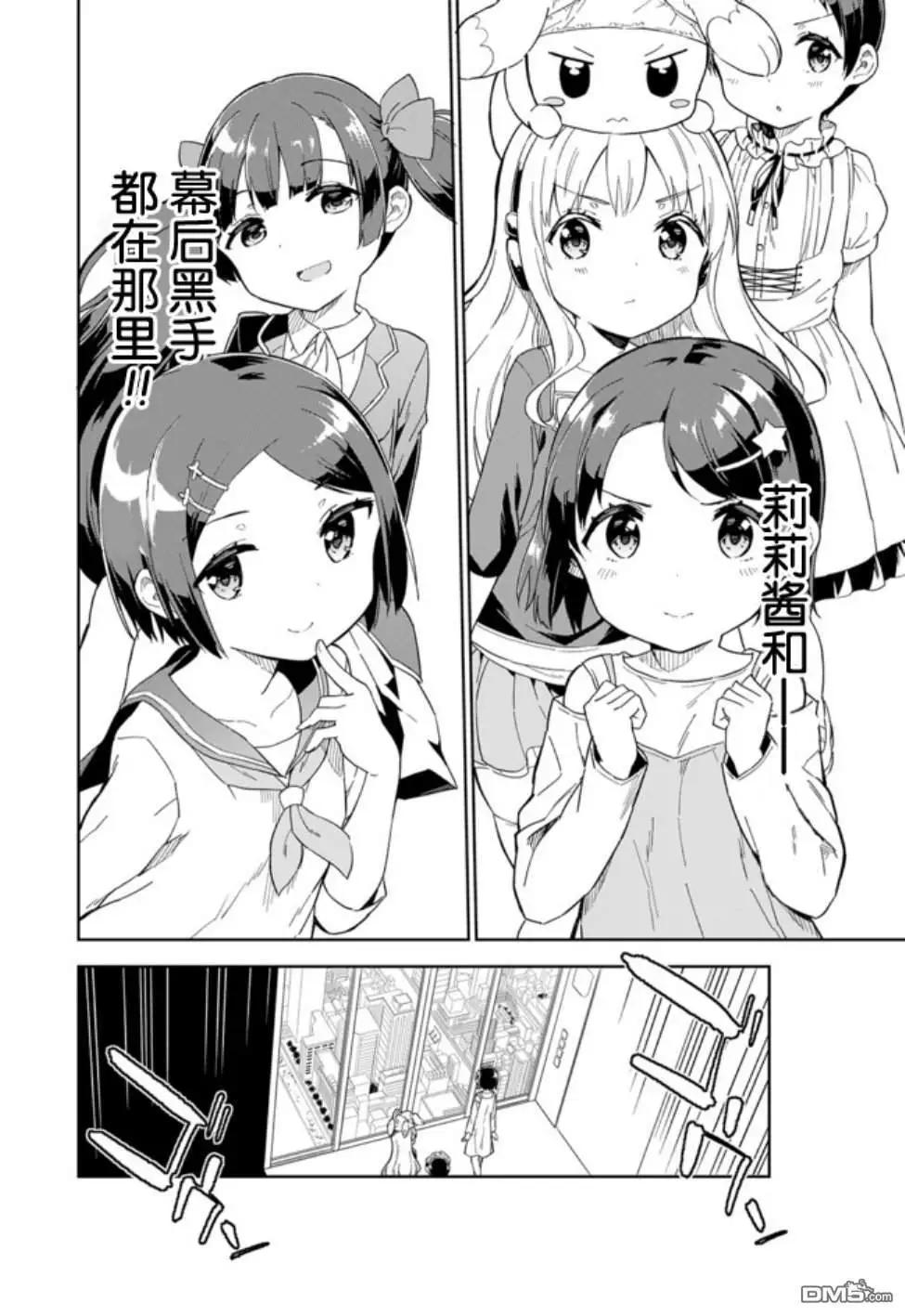 第59话 姑且算是女仆4