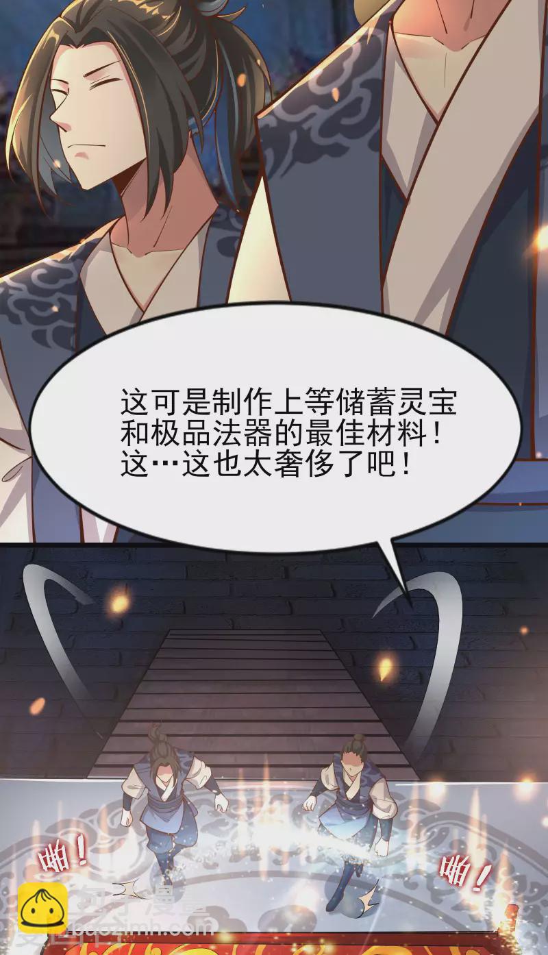 第1话 唯吾独尊系统激活35