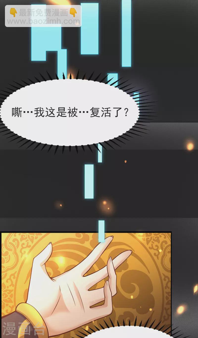 第1话 唯吾独尊系统激活9