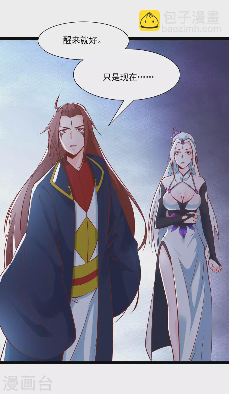 第51话 太白突破大帝！13