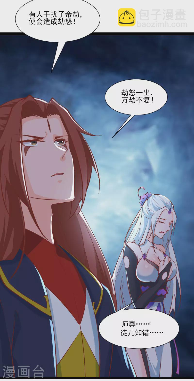 第51话 太白突破大帝！16