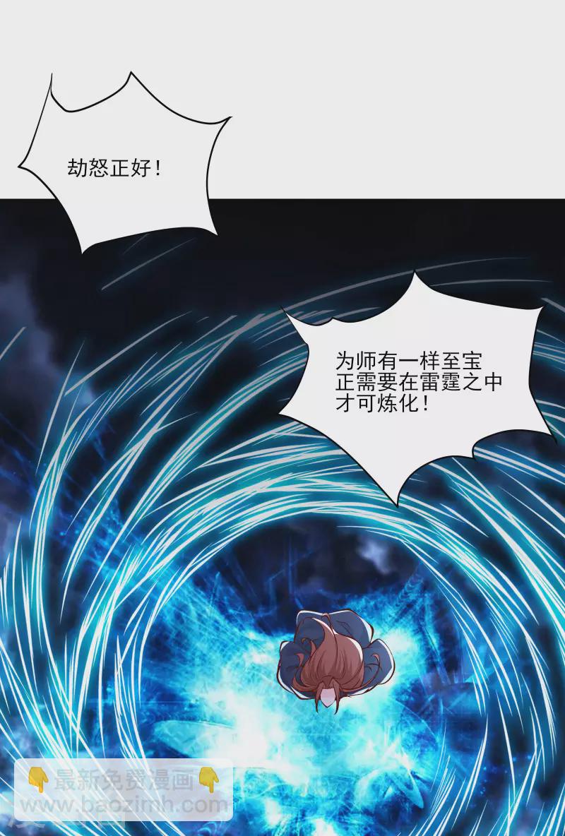第51话 太白突破大帝！19