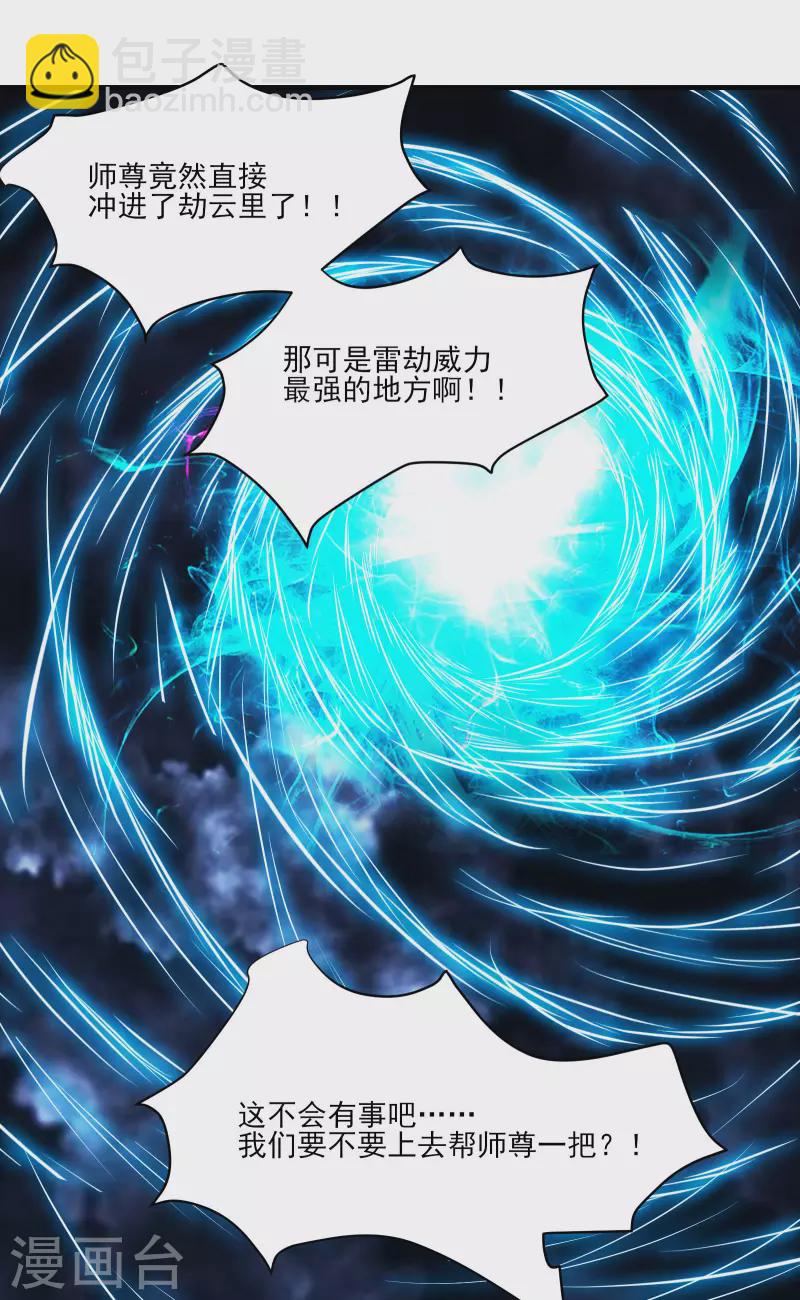 第51话 太白突破大帝！21