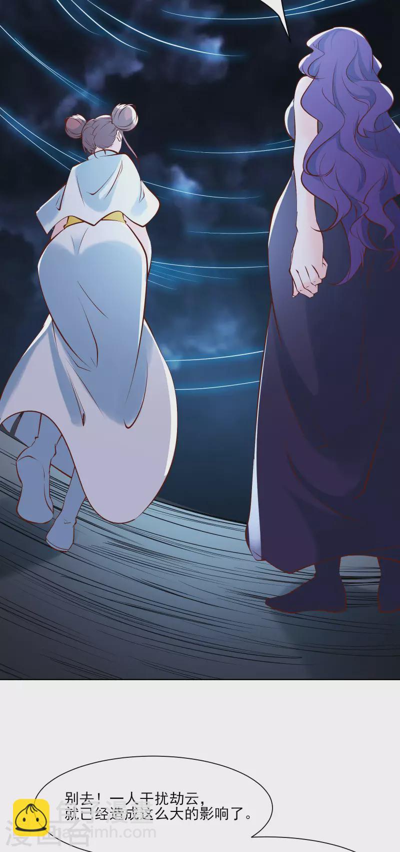 第51话 太白突破大帝！22