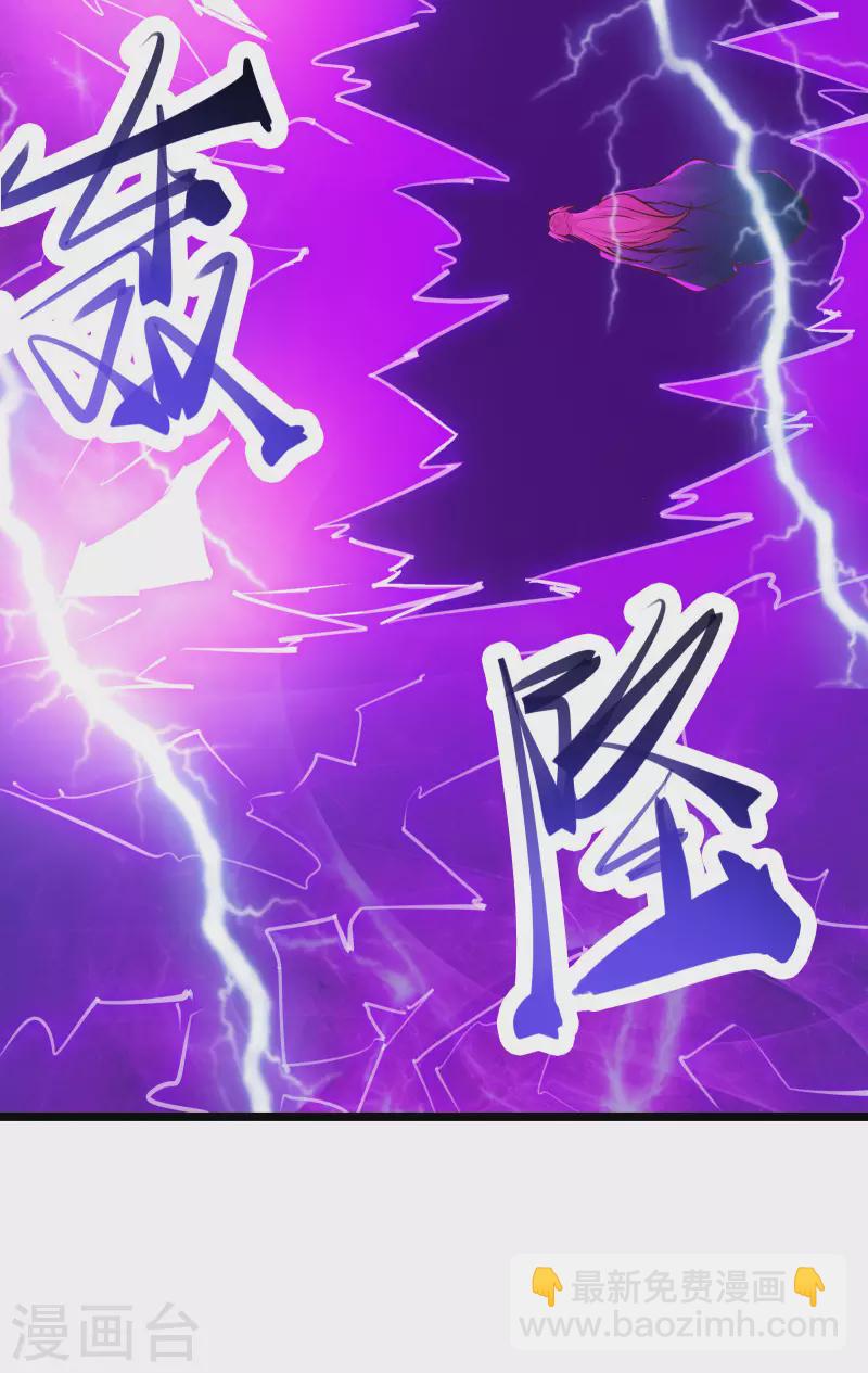 第51话 太白突破大帝！26