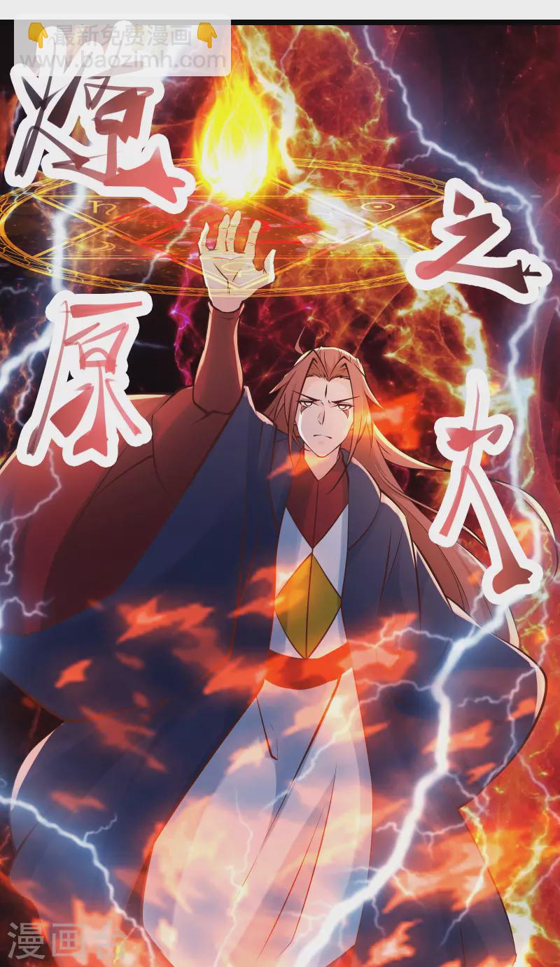 第51话 太白突破大帝！27