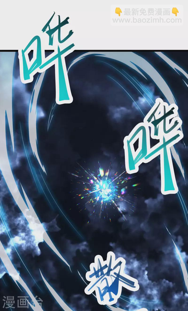 第51话 太白突破大帝！31
