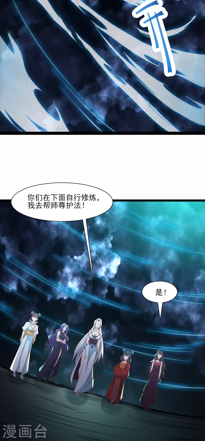 第51话 太白突破大帝！32