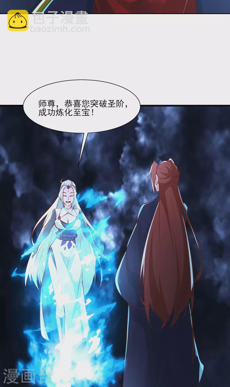 第51话 太白突破大帝！36