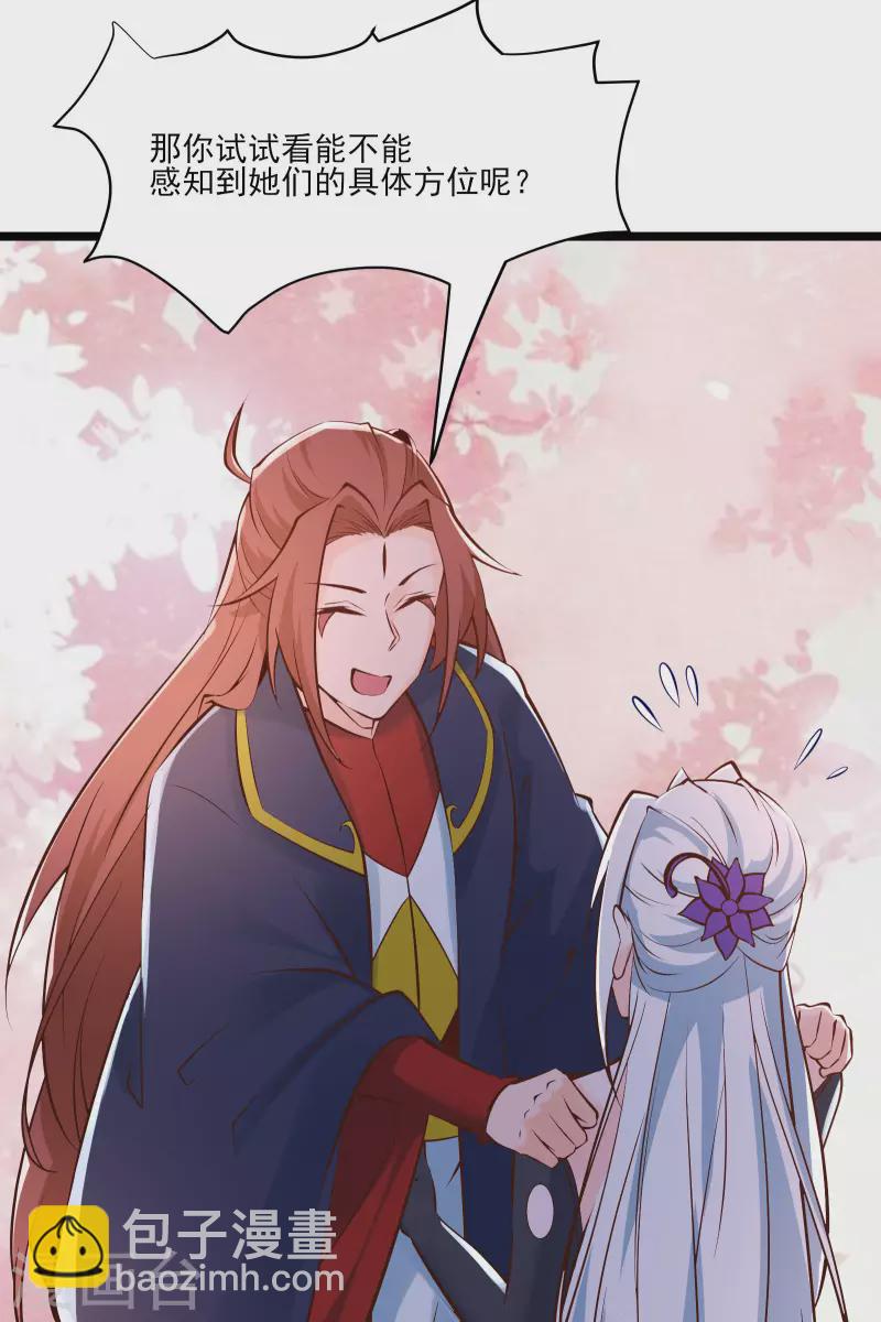 第51话 太白突破大帝！41