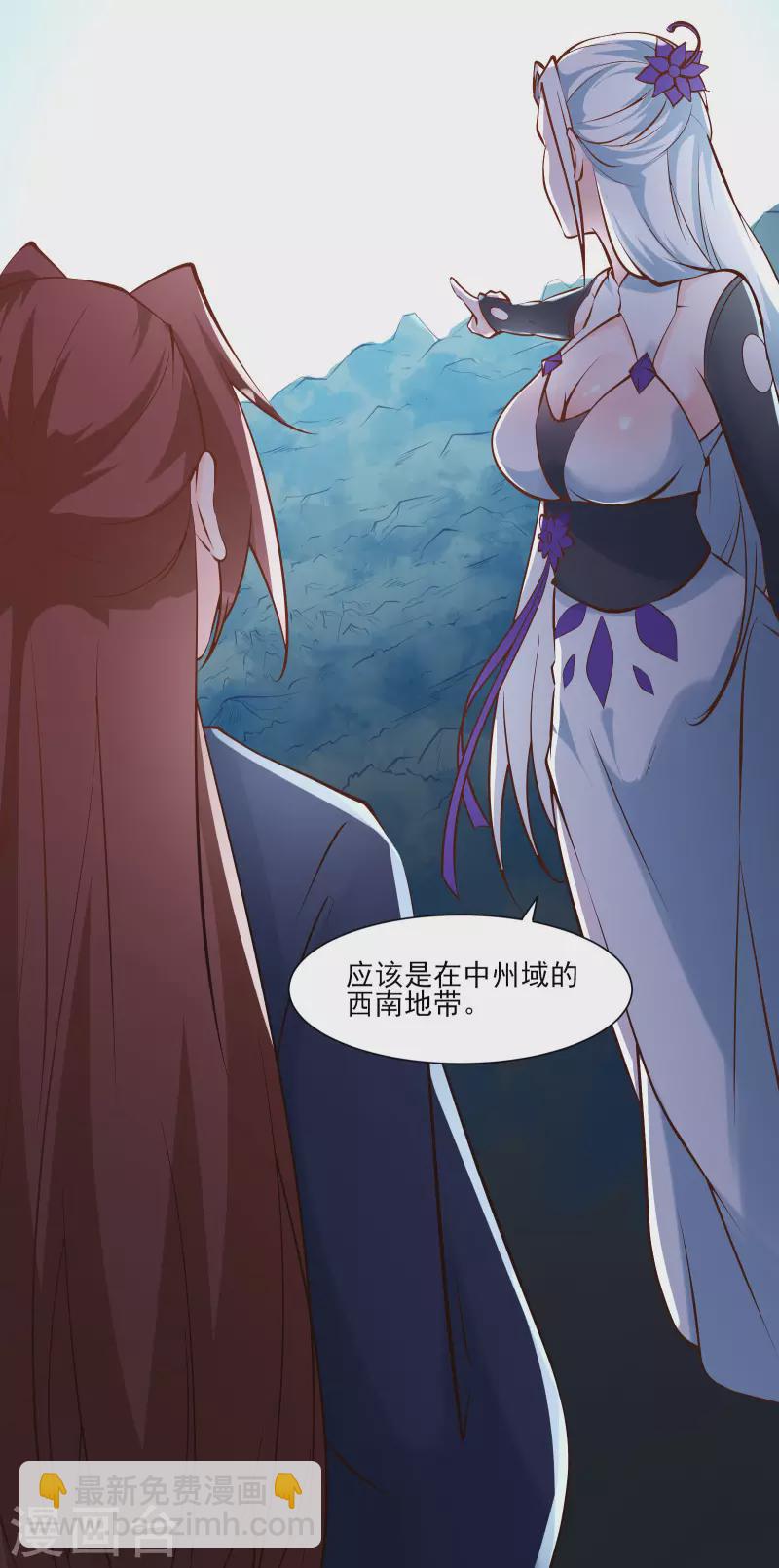 第51话 太白突破大帝！43