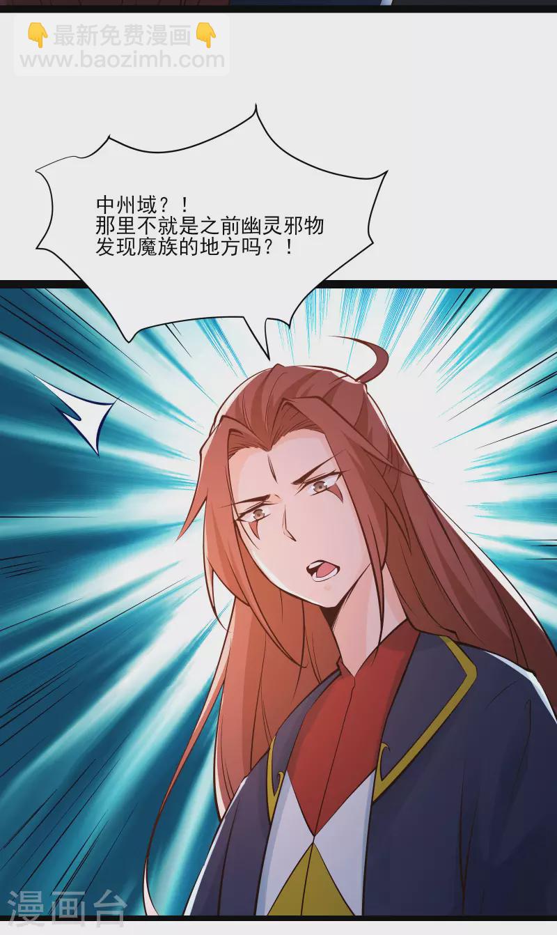 第51话 太白突破大帝！44