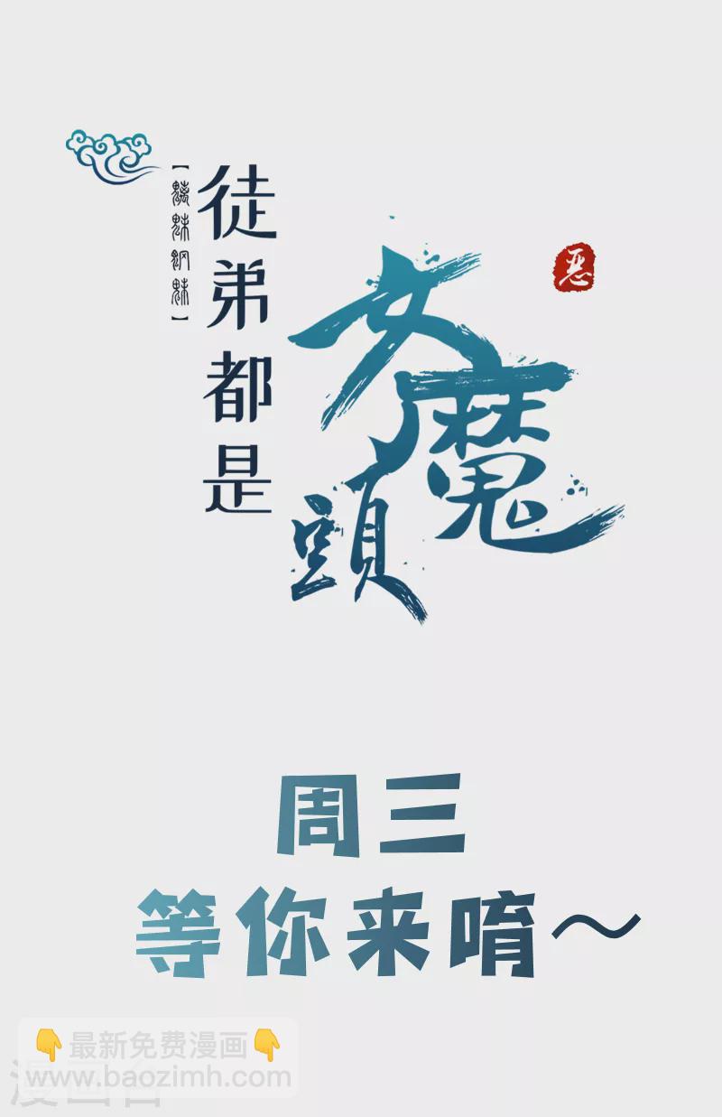 第51话 太白突破大帝！45