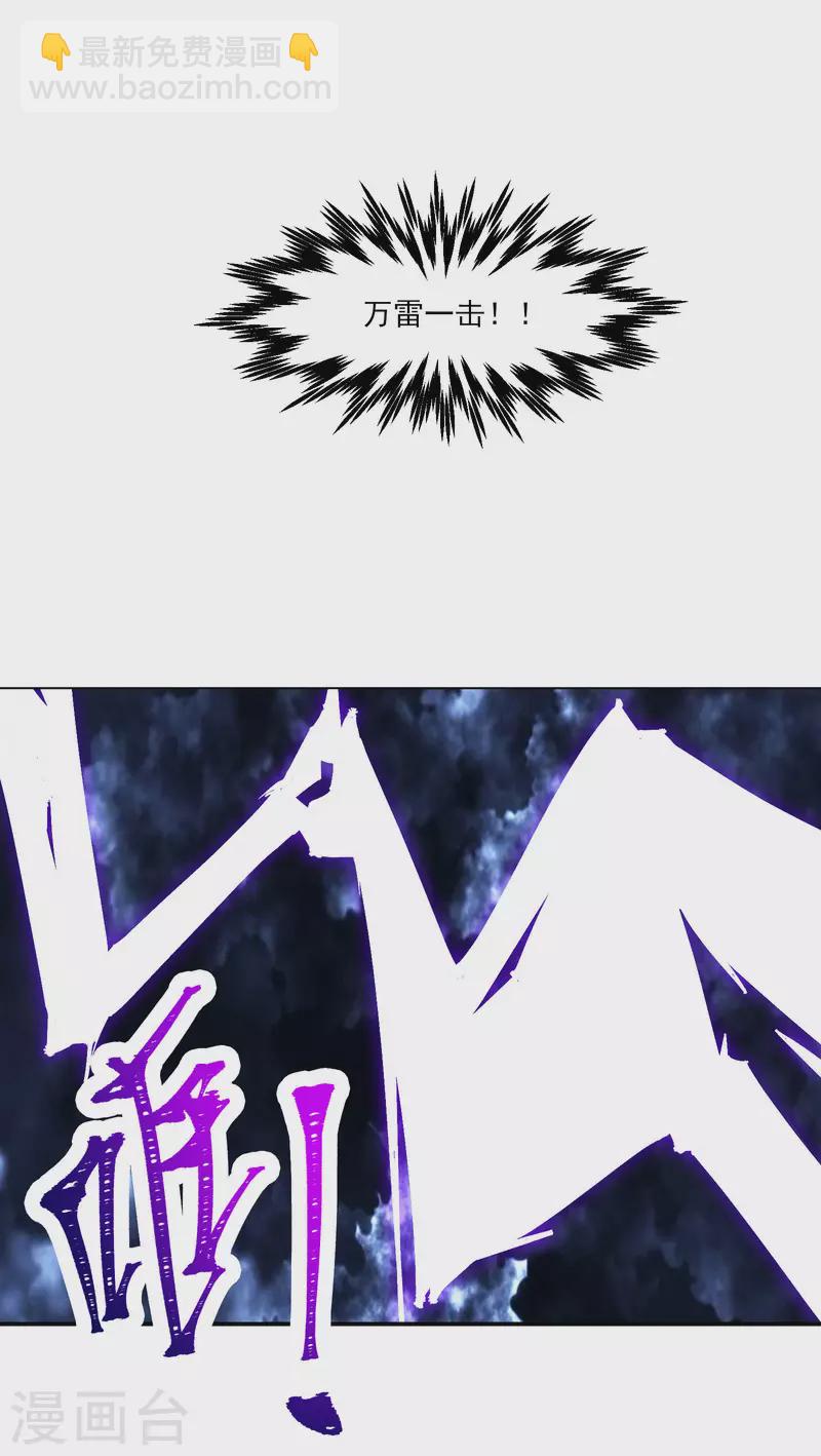 第51话 太白突破大帝！8