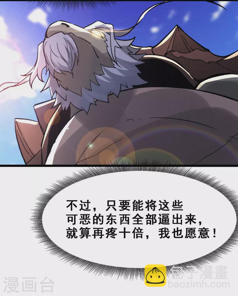 第64话 昊天祖龟！15