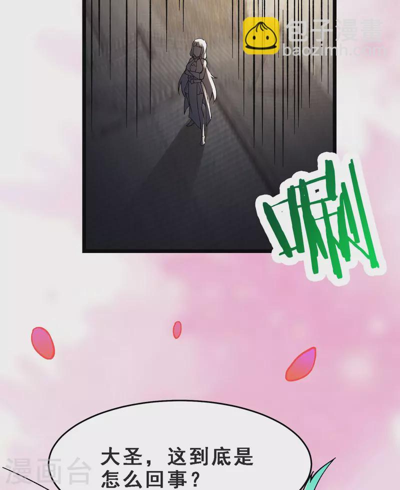 第64话 昊天祖龟！23