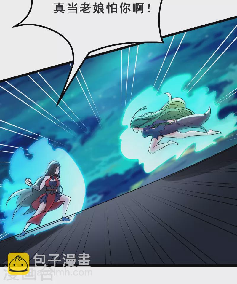 第64话 昊天祖龟！27