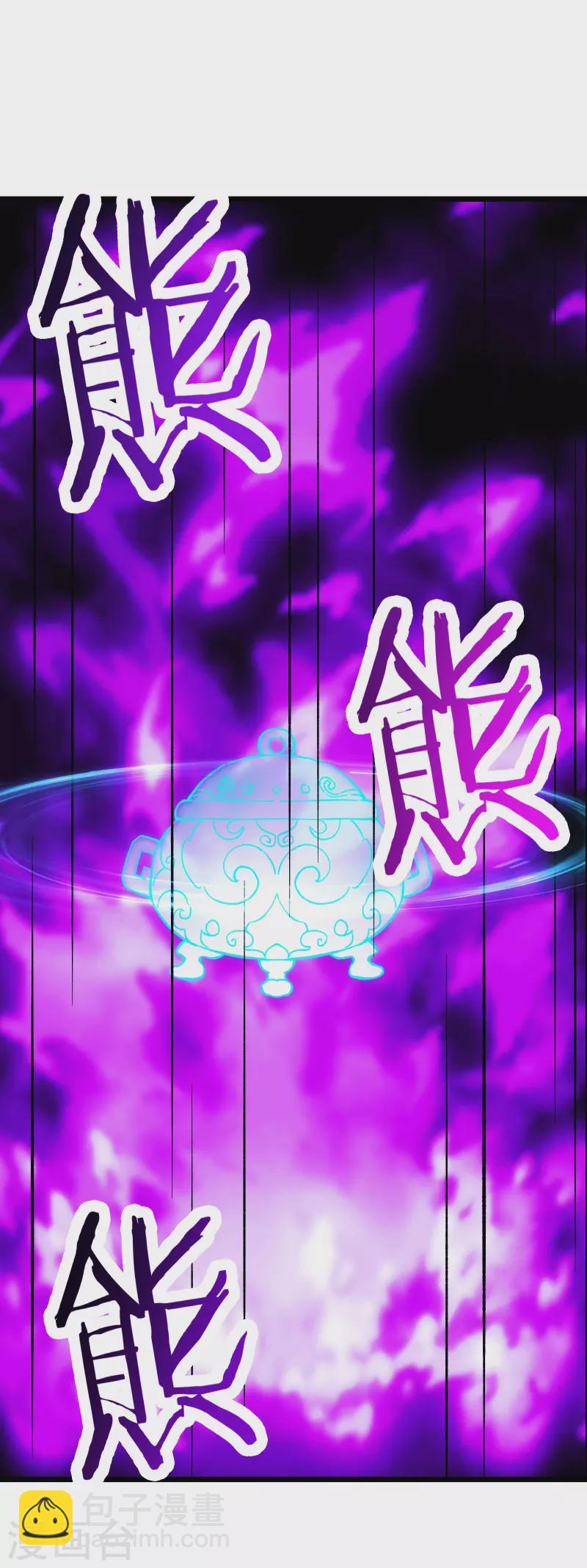 第64话 昊天祖龟！5