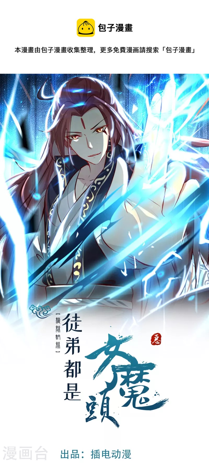 第84话 排名100的弟子0