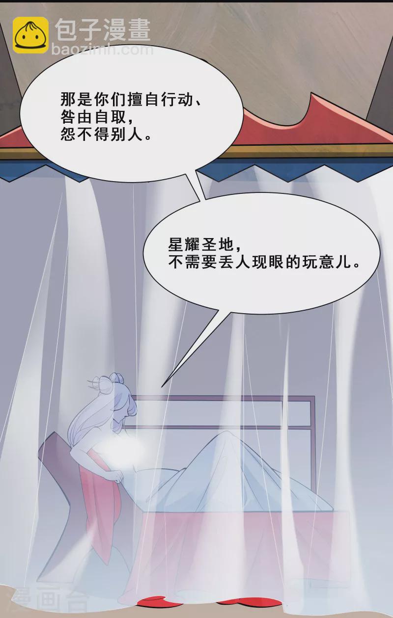 第84话 排名100的弟子14