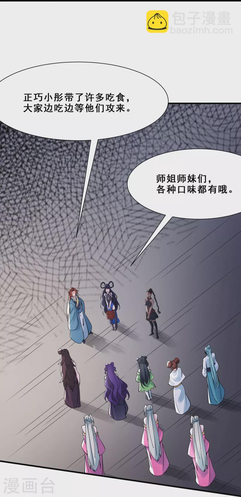 第84话 排名100的弟子20