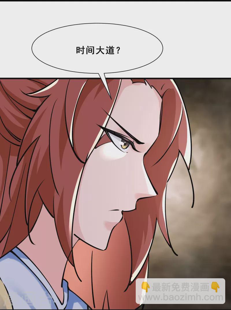 第84话 排名100的弟子3