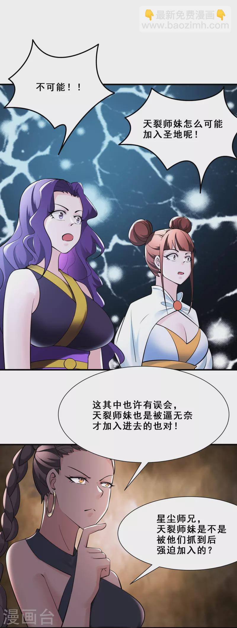 第84话 排名100的弟子31