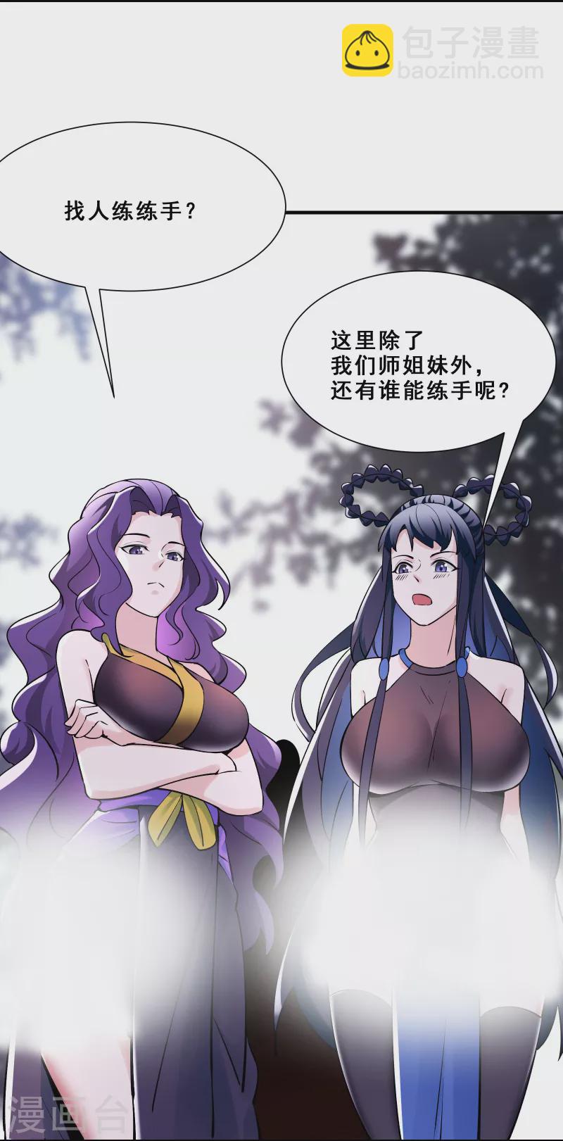 第84话 排名100的弟子7
