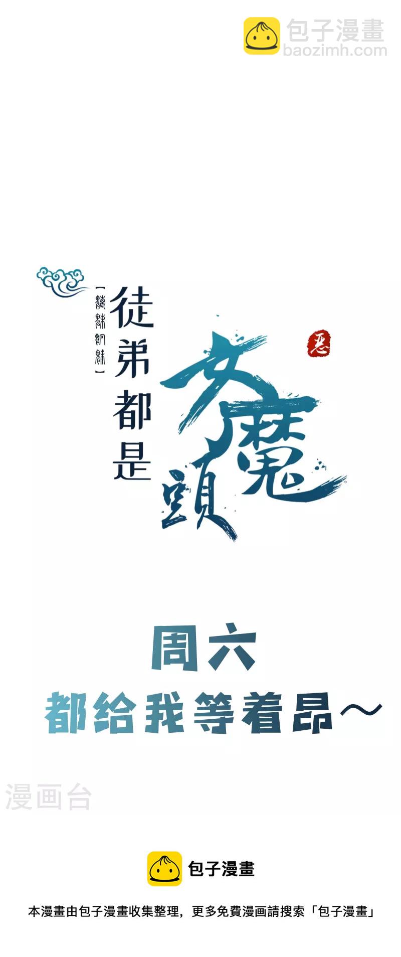 第96话 终于可以见到你36